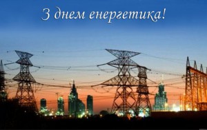 den_energetika_Edited