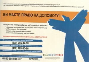 Торгівля людьми_05.07.2018 17-31 (2)