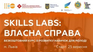 власна-справа-Львів-1024x576