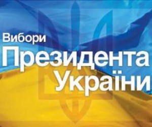ВИБОРИ (2)
