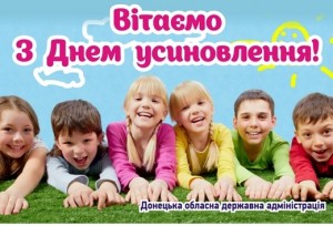 банер_День_усыновления-2