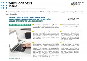 стоп рейдерству
