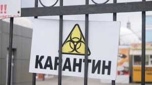 Табличка с надписью «Карантин» на заборе, в Чернигове, 21 марта 2020 г. Фото Коваль Владимир / УНИАН